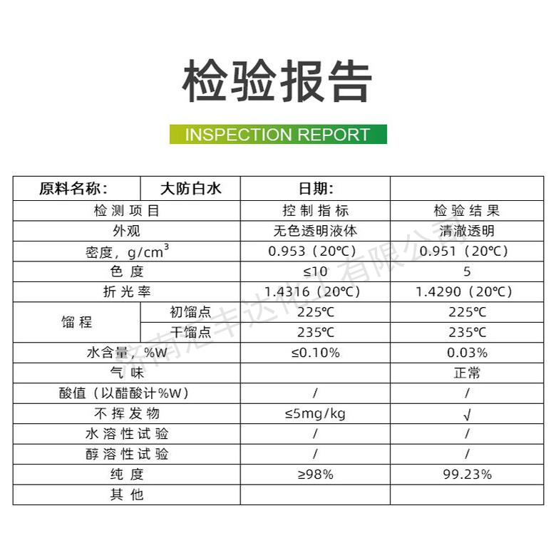 检验报告.jpg