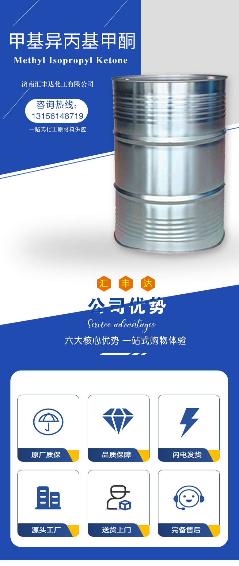 1680600600204549.jpg 甲基异丙基酮 附1.jpg