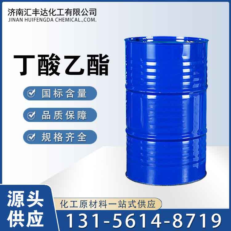 丁酸乙酯